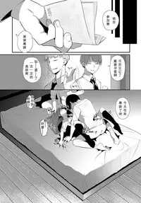 [Honryo Hanaru] Imasara Nanda yo (COMIC Anthurium 2018-05) [Chinese] [行商人TOTONO个人汉化] [Digital]