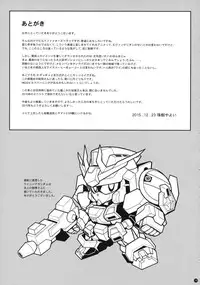 (C87) [Yamaguchi Print (Tamaki Yayoi)] TRY ESCALATION (Gundam Build Fighters Try)