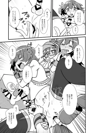 Nee, Chanto Shiyou Yo!