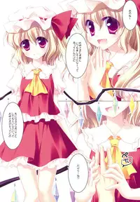 (C79) [FRAC (Motomiya Mitsuki)] MERRY MERRY EX (Touhou Project)