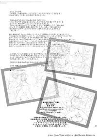 [TomCat (Keita)] Seishun FORWARD #1 [Digital]