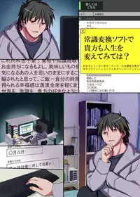 [NCP] Kyou kara Ore ga Rule Book! Ecchi na Joushiki ni Daremo ga Shitagau Sekai