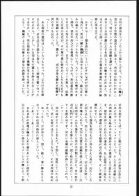 (C48) [Sae (Various)] Sae Superdry II (Cat's Eye)