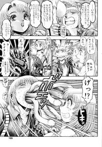 [Chataro] Oneesan wa Race Queen ❤