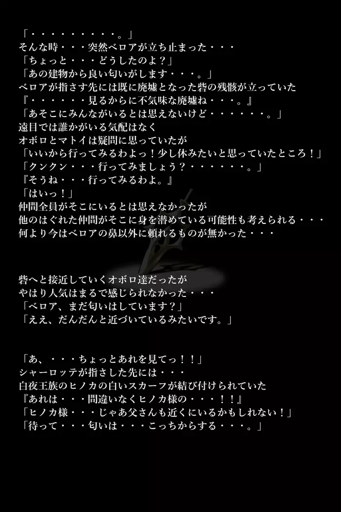 Touma no Megami-tachi