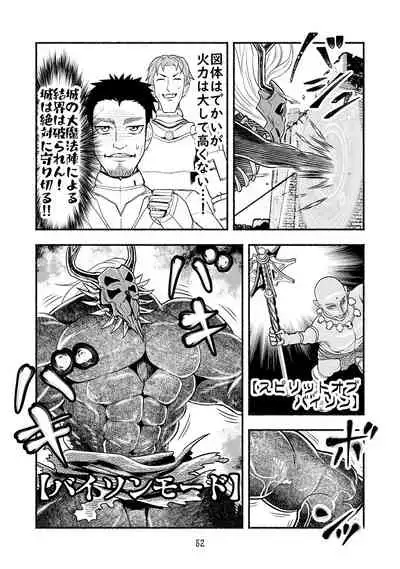 [Nattou Mazeo] Dokuhebi Tensei ~Dokunuma ni Otosareta Ijimerarekko ga, Dokuhebi ni Tensei shite Musou Suru Hanashi~ Vol. 4