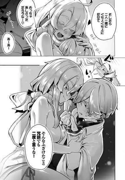 [Shimohara] Tokyo Black Box ~Do-S Kyoujyu no Nanjiken Report~ case.9