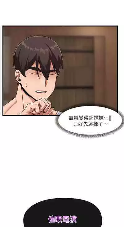 King of hypnotist in Isekai (21-30)-chinese