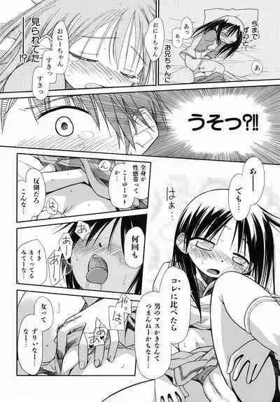 Emote Mode + Toranoana Message Paper & Hansokuyou Stick Poster