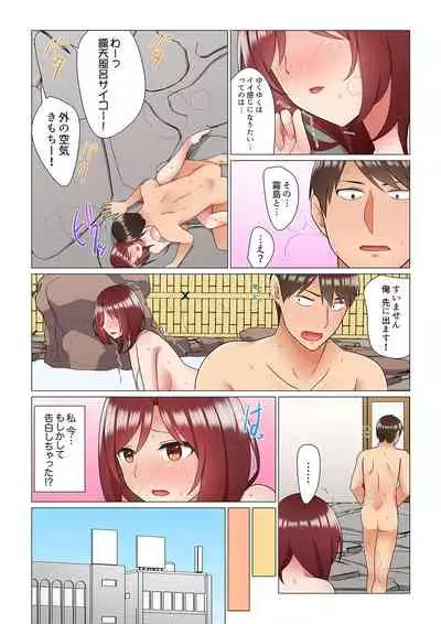 [Nanakusa Amane] Inemuri-chou no Onna Joushi ni Kossori Sounyuu ( ※ Netafuri Shinagara Ittemashita) 1-10