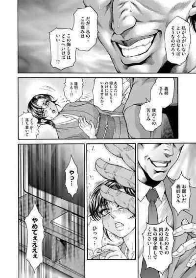 Giten Ikenie Fujin Naburi