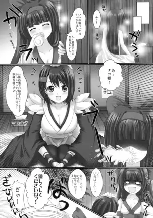 Printemps Song -uruten selection-