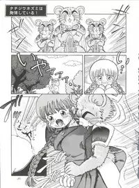 (C47) [Zabon no Kai (Various)] ZABON vol. 6 (Various)