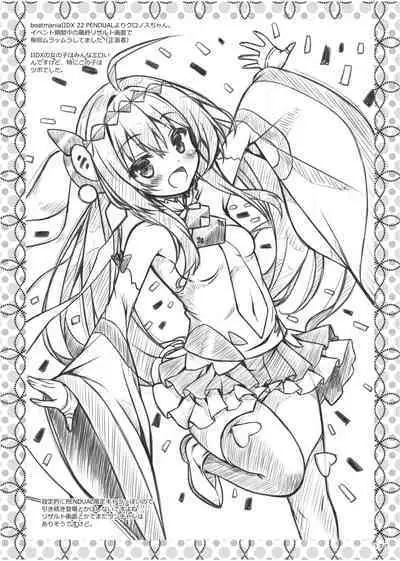 Lyrics≠ - Botugo Soushuuhen 3