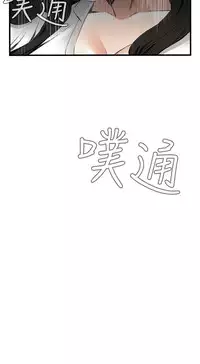 Take a Peek 偷窥 Ch.39~52 [Chinese]中文