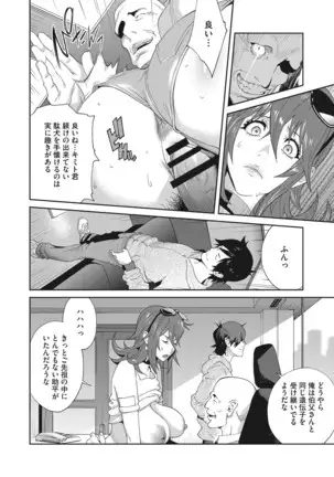 Nyuugyaku no Rudbeckia ~Etsuraku no Diary~