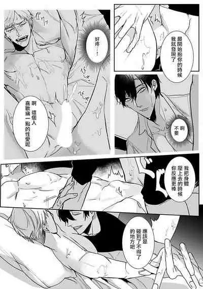 [Kinomi Nojiko] Tora no Ejiki | 以身饲虎 1-2 [Chinese] [拾荒者汉化组] [Digital]