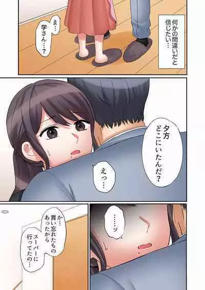 [Nanashiki Fuka] "Ato 3-kai wa Ikeru yo ne?" Otto no Kitaku Mae, Zetsurin Gitei ni Nando mo Hametaosareru Tsuma 01-25