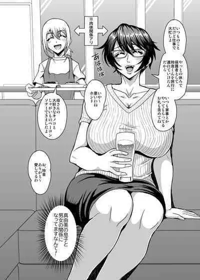 [MEAN MACHINE (Mifune Seijirou)] Arofour Dokushin BariCare Oba-san ga Yuujin no Musuko demo Aru Toshishita Danshi to no Kankei ni Hamaru Hanashi 3 Boshisoukan Hen [Digital]