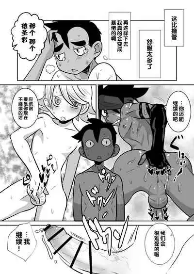 Tenshi to Akuma to Onazaru Doutei Nonke Chuugakusei no Hanashi.