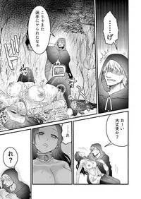 [Slime Milk] Isekai Tensei Haha ~ Ecchi de Level Up!? ~