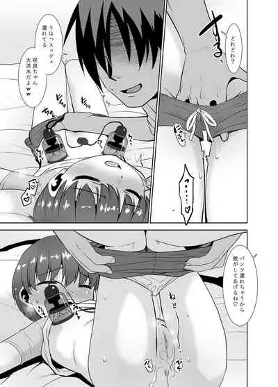 Nemuke o Tanin ni Utsusu Teido no Nouryoku. II