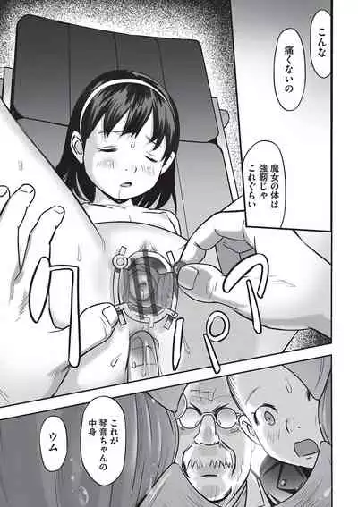 Ima doko ni nani ga haitte iru ka itte mi nasai!