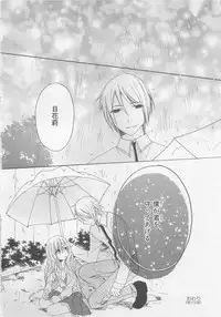 [Saiya] Ai no Kotoba o Utatteyo #2