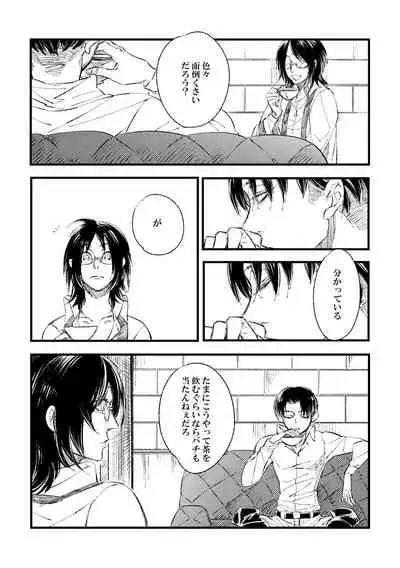 [Suzushiro / Shiro] 2018 Han Dan [Web Sairoku Himitsu Ansoro] Watashi No Roujii