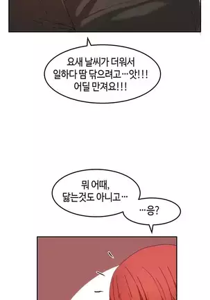 Hari's Lumpy Sharehouse Ch.0-26