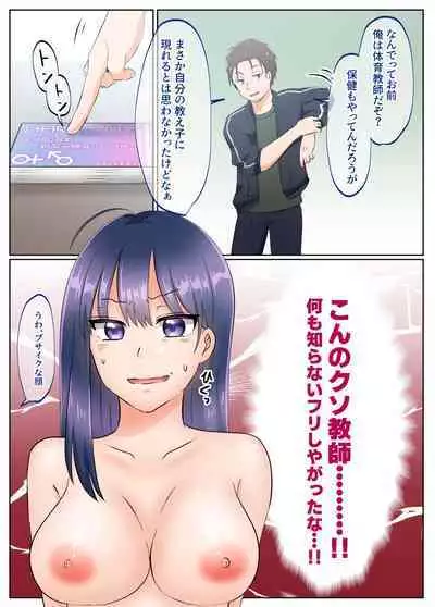 Onna no Karada ni Natta node!? Soushuuhen