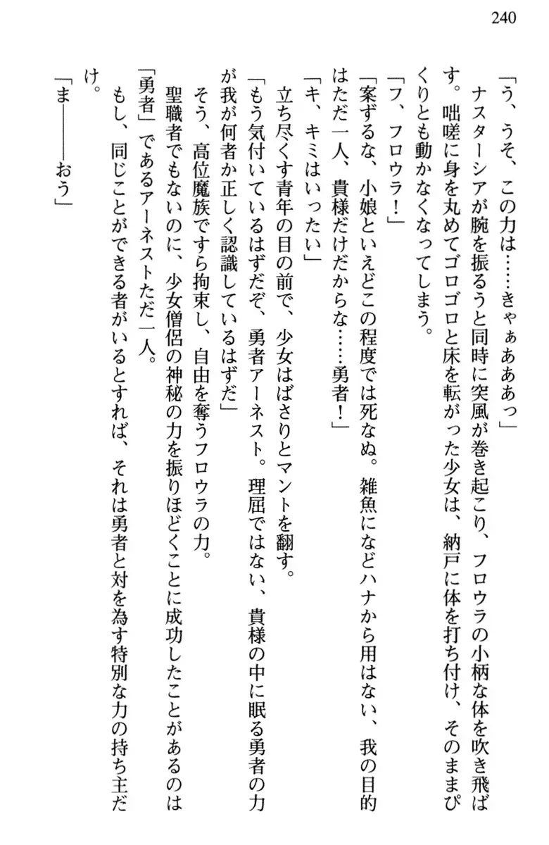 Hikikomori Yuusha no Tame ni Bishoujo Party ga Hitohada Nugu You desu