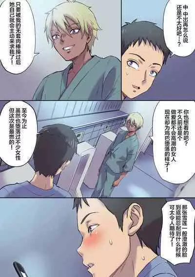 Tonari no Bed de Netorareru Kangoshi Jukubo