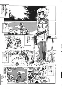 [Mercy Rabbit] Mercy's File (Taiyou Tosho Edition)