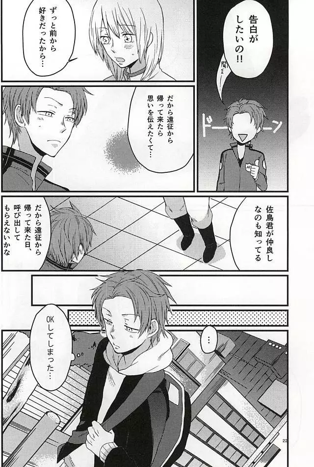 Polaris no Otoshita Namida