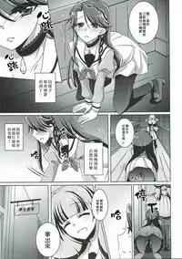 (C88) [Rope Island (Miyanoyuki)] Zettai Zetsumei (Go! Princess PreCure) [Chinese] [沒有漢化]