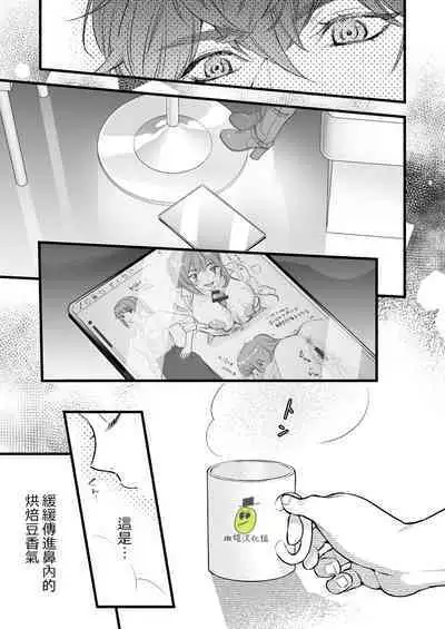 [Solace Thalassa (Meyto)] Coffee Ouji to Nemuri Hime [Chinese] [橄榄汉化组]