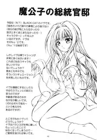 [Red Ribbon Revenger (Ibuki Wataru, Makoushi, Takatoo Juna)] R.R.R. 72nd Book - anten (Various) [Digital]