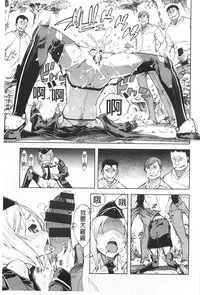 [Suzuki Kyoutarou] Tancolle - Battle Tank Girls Complex | TAN COLLE戰車收藏 [Chinese]