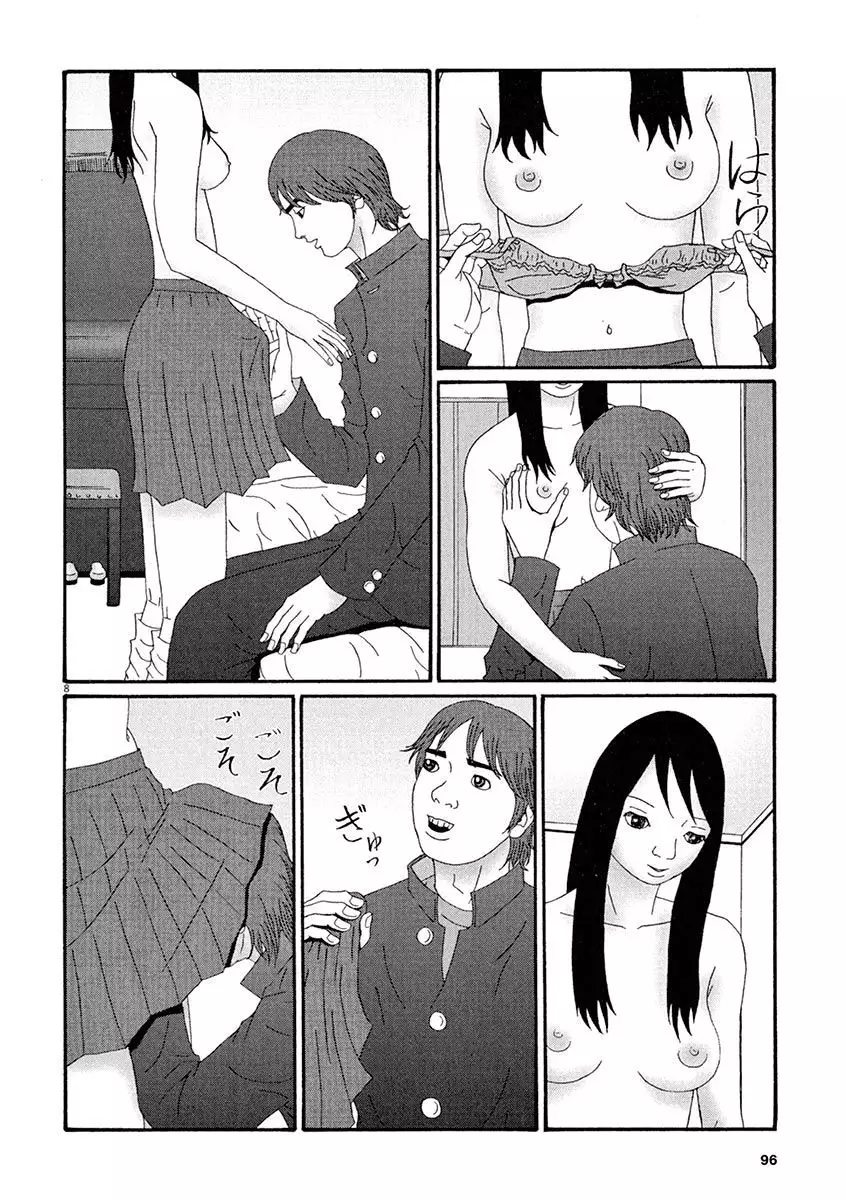 Tenkousei - Ore no Asoko ga Aitsu no Are de