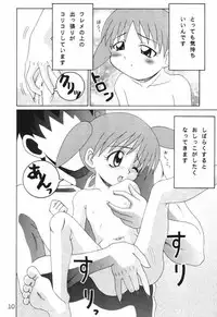 (CR29) [Solex (Toku)] Eringi (Azumanga-Daioh)