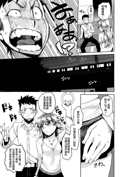 [Hyocorou] Kakushi Dere | 隱嬌女友 [Chinese]