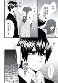 [Fuyusaka Koromo] Otokonoko Queen wa Seijoui ga Nigate!?