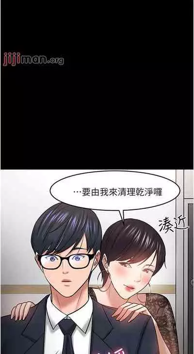 【周日连载】教授，你还等什么?（作者：madstart&耀安） 第1~42话