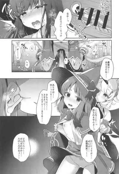 Daimaou Kozue-chan Kara wa Negerarenai!