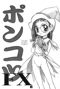 (C56) [Studio Pal (Hazuki Kaoru, Nanno Koto)] Ponkotu FX.1 (Tenshi ni Narumon, Ojamajo Doremi)