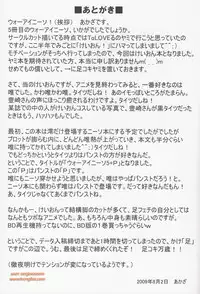 (C76) [Archetype (Akaza)] Wo-ai Ni-so 5+P / We Love Over knee Socks 5+P (K-ON!) [English] [ReMoe]