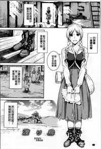 [Sugaishi] Tabezakari [Chinese] [纯爱の隙间娘扫图]