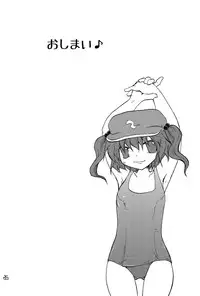 [Otona no Douraku (Orenuma Tooko)] NTR (Touhou Project) [Digital]