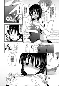 [Fuyuno Mikan] Mizugi de Obenkyou | Swimsuit Study! (COMIC LO 2015-01) [leoR8714個人漢化]
